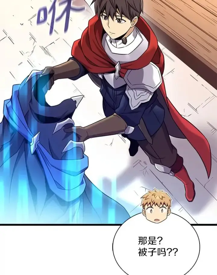 漫画《魔弹射手》165.引起热议第63张图