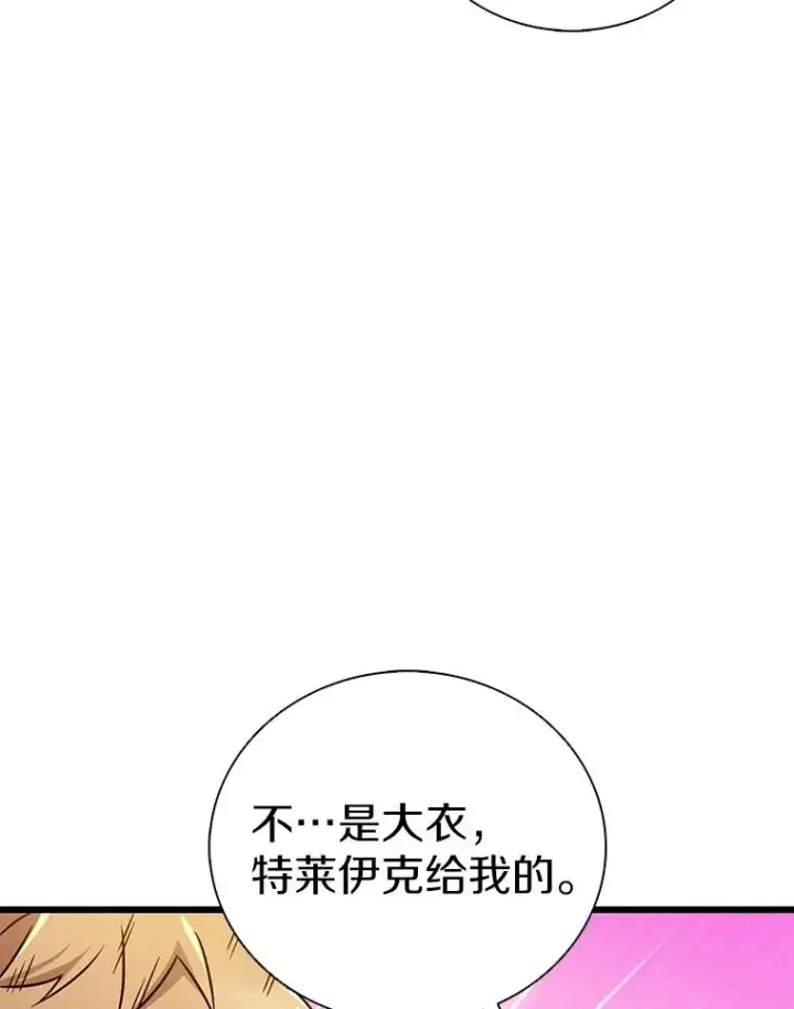 漫画《魔弹射手》165.引起热议第64张图