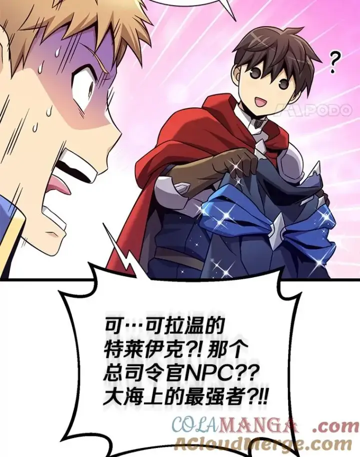 漫画《魔弹射手》165.引起热议第65张图