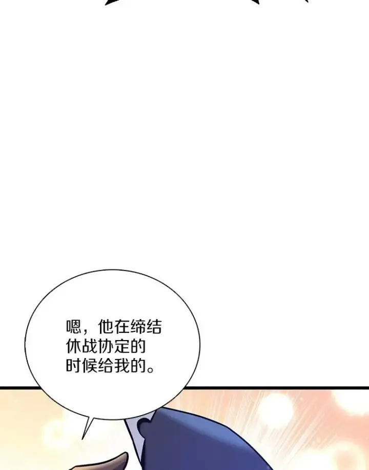 漫画《魔弹射手》165.引起热议第66张图