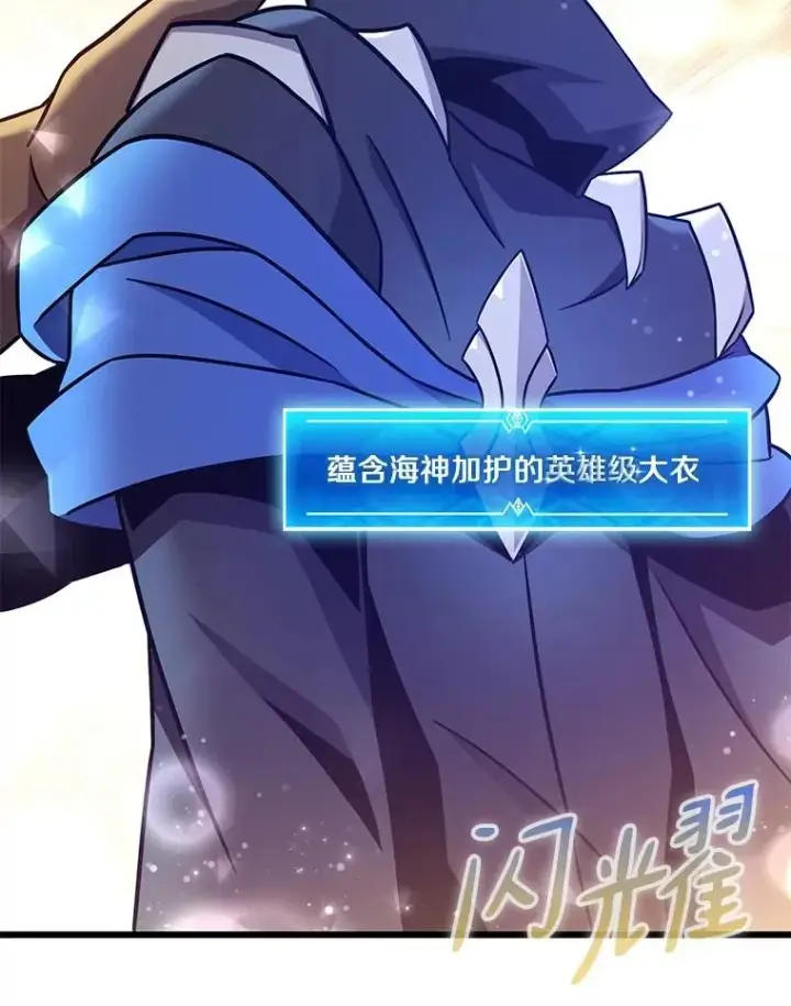 漫画《魔弹射手》165.引起热议第67张图