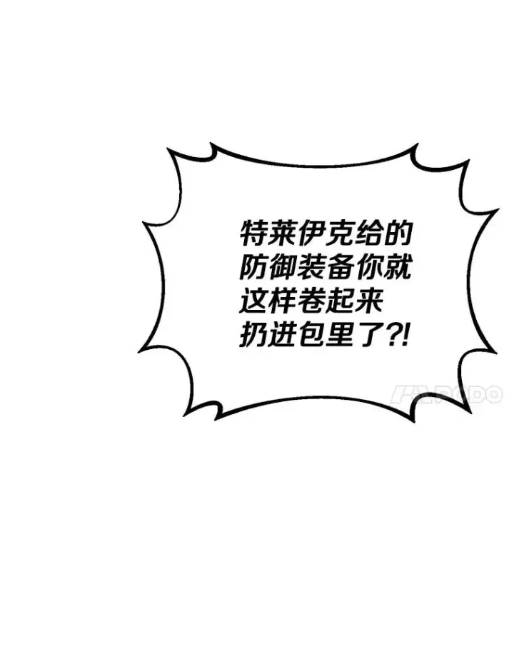 漫画《魔弹射手》165.引起热议第68张图