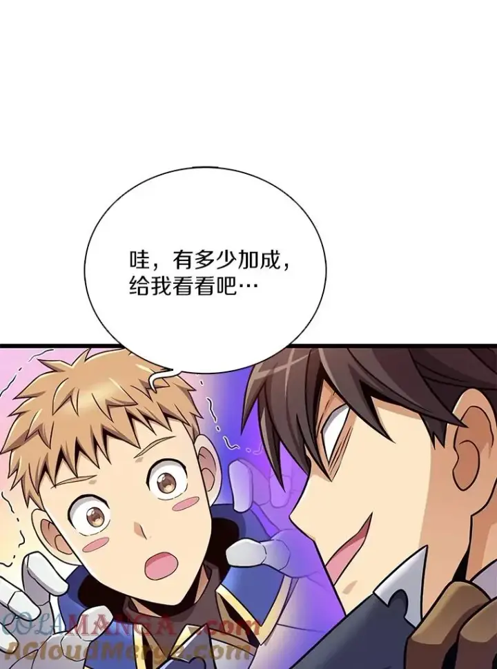 漫画《魔弹射手》165.引起热议第69张图