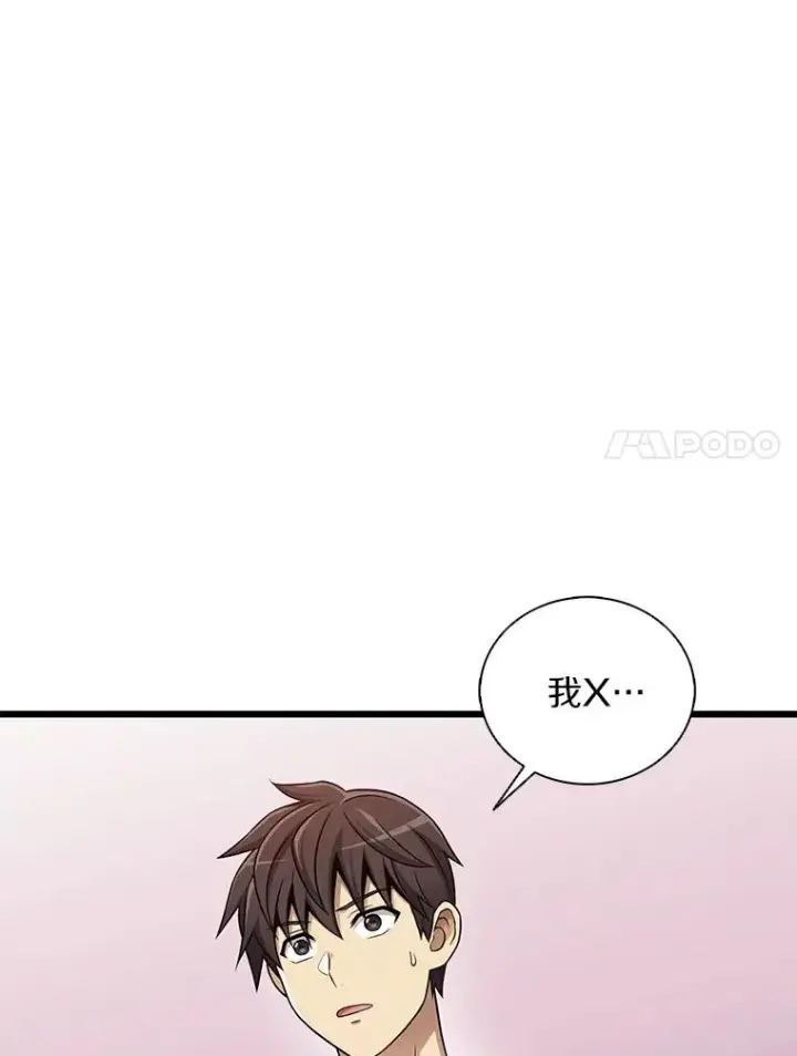 漫画《魔弹射手》165.引起热议第7张图
