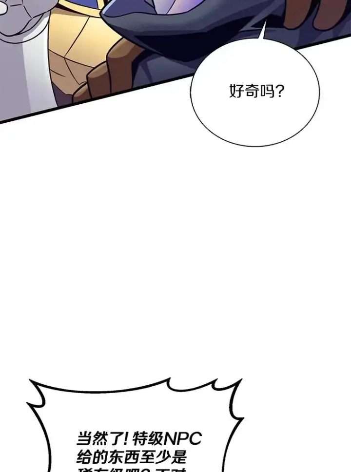 漫画《魔弹射手》165.引起热议第70张图