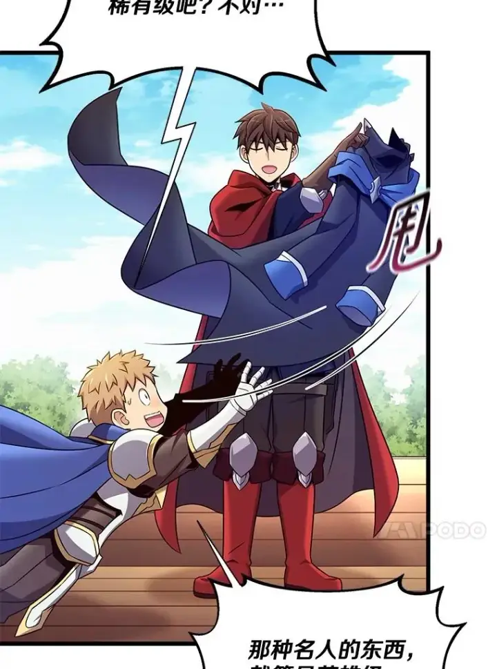 漫画《魔弹射手》165.引起热议第71张图