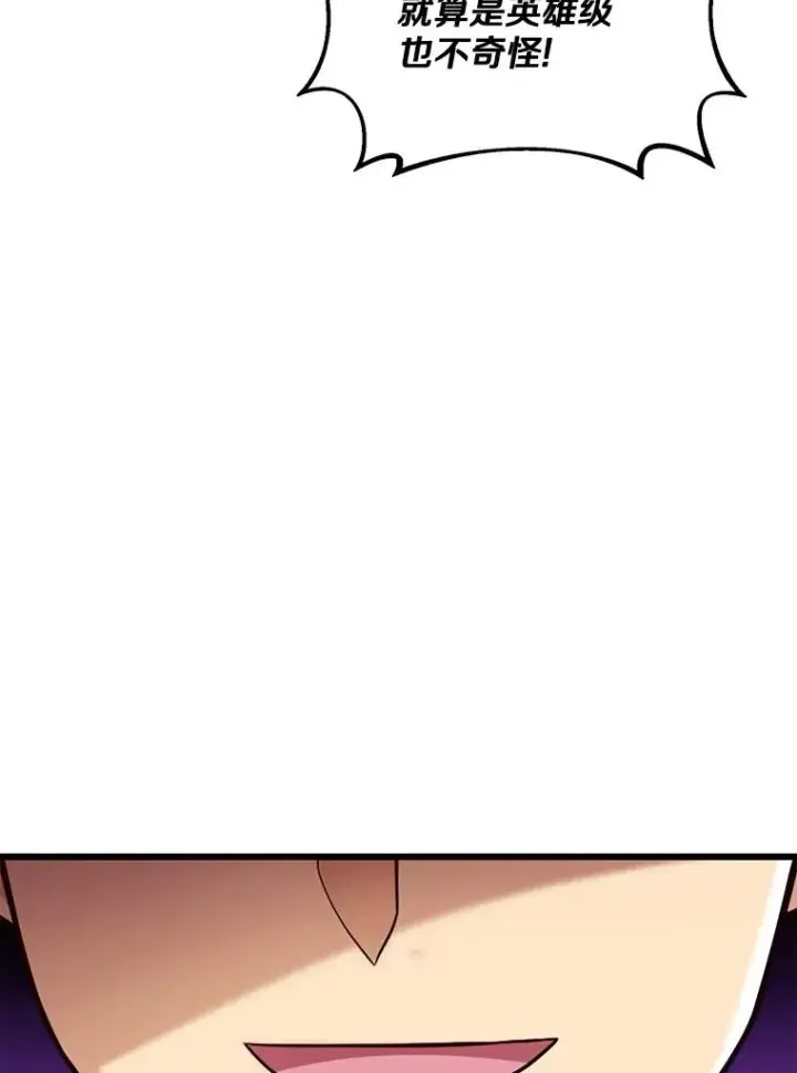 漫画《魔弹射手》165.引起热议第72张图