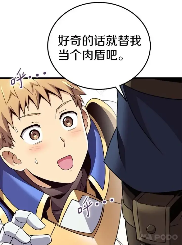 漫画《魔弹射手》165.引起热议第74张图
