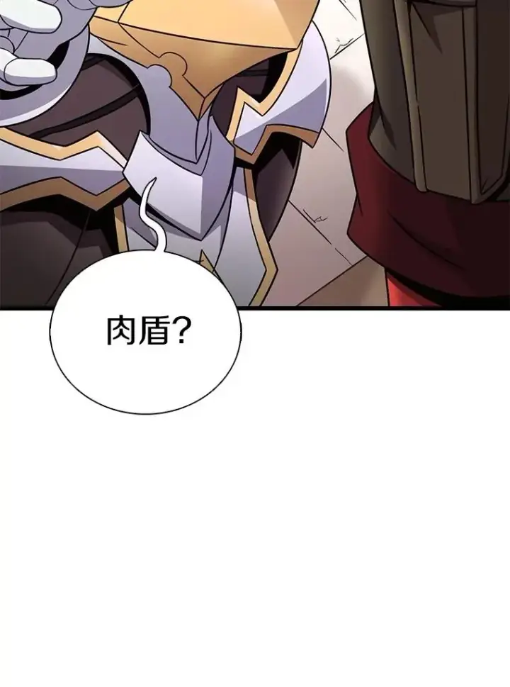 漫画《魔弹射手》165.引起热议第75张图