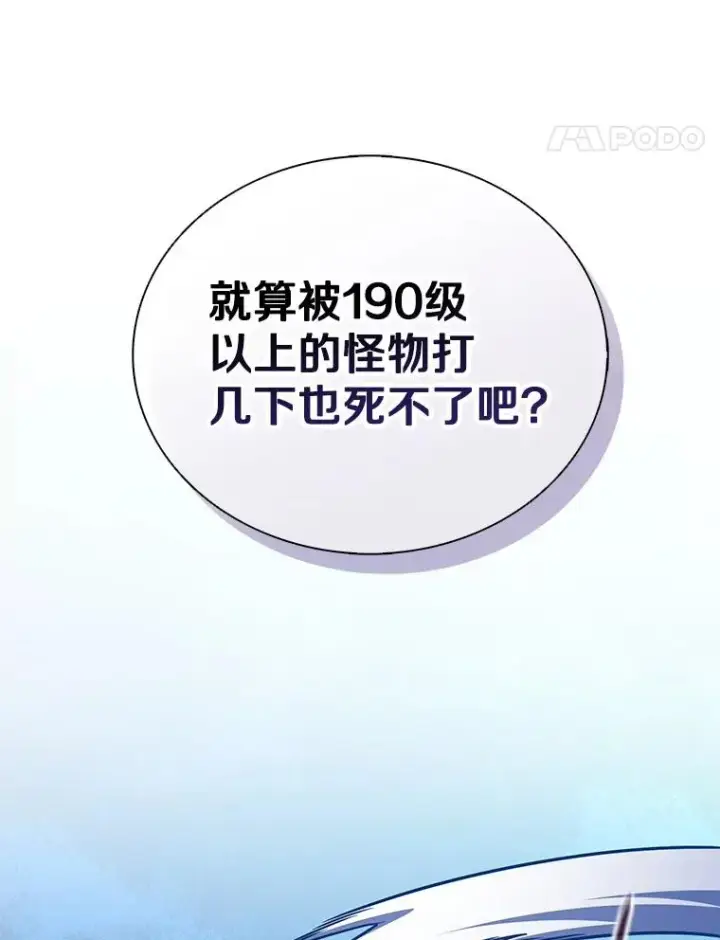 漫画《魔弹射手》165.引起热议第78张图