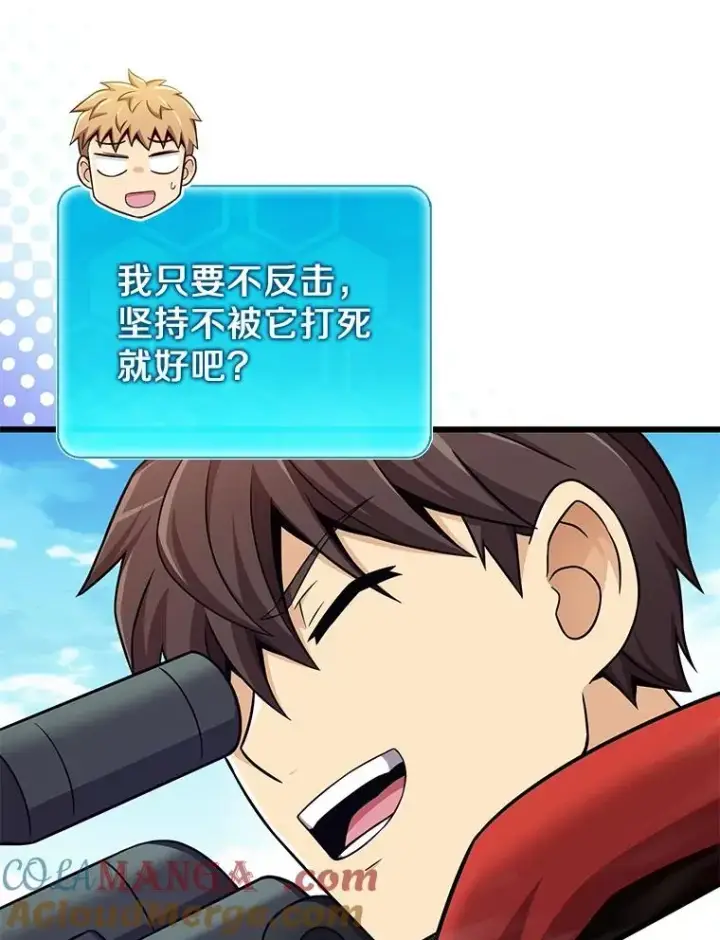 漫画《魔弹射手》165.引起热议第85张图