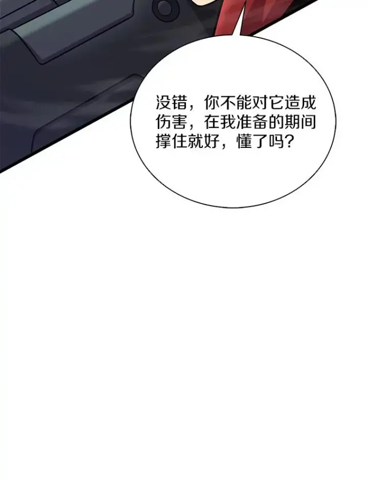 漫画《魔弹射手》165.引起热议第86张图