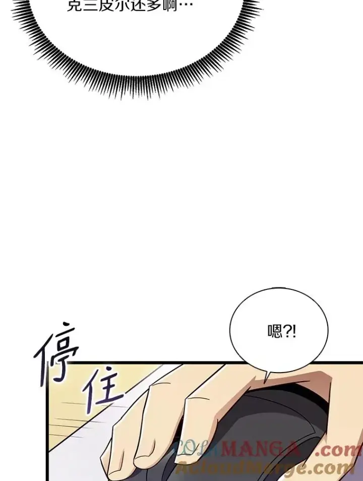 漫画《魔弹射手》165.引起热议第9张图
