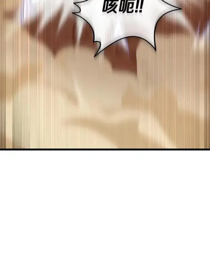 漫画《魔弹射手》165.引起热议第99张图