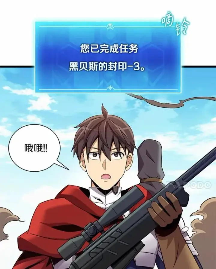 漫画《魔弹射手》166.擅闯民宅第10张图