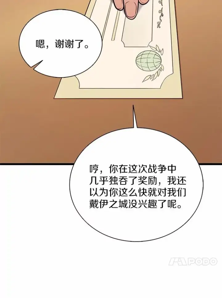 漫画《魔弹射手》166.擅闯民宅第100张图