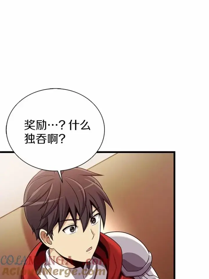 漫画《魔弹射手》166.擅闯民宅第101张图