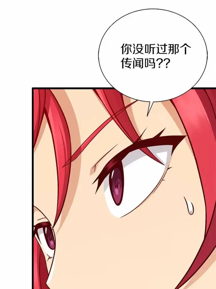 漫画《魔弹射手》166.擅闯民宅第103张图