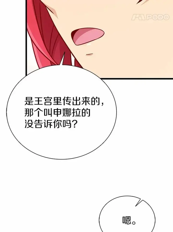漫画《魔弹射手》166.擅闯民宅第104张图