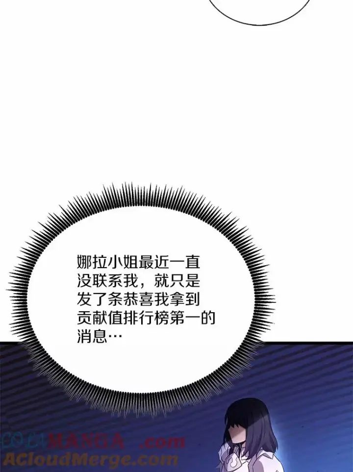 漫画《魔弹射手》166.擅闯民宅第105张图