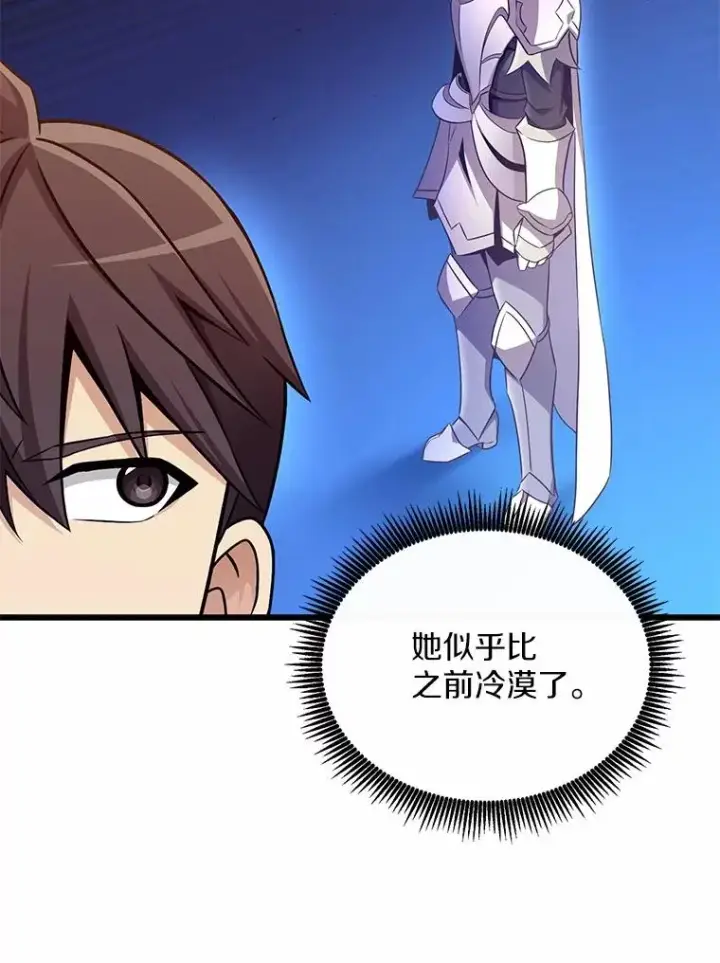 漫画《魔弹射手》166.擅闯民宅第106张图