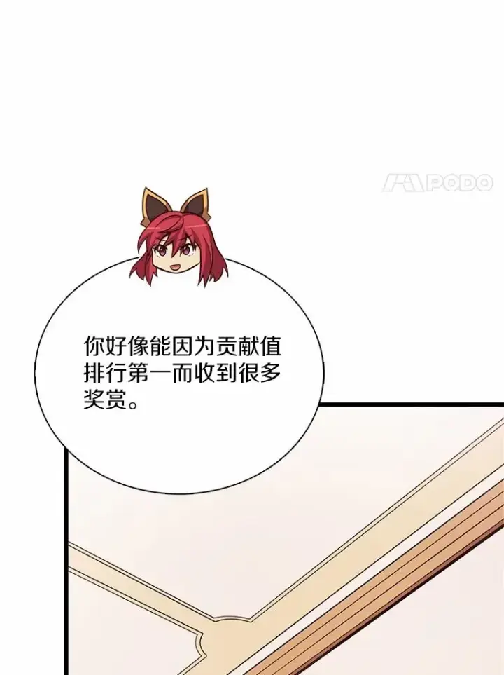 漫画《魔弹射手》166.擅闯民宅第107张图