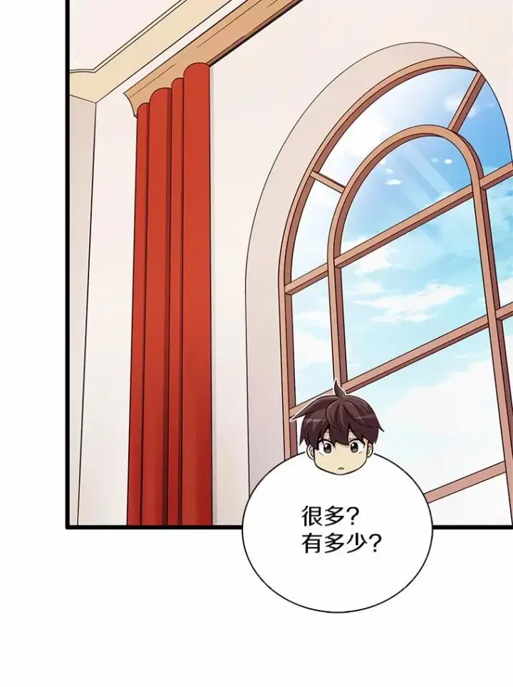 漫画《魔弹射手》166.擅闯民宅第108张图