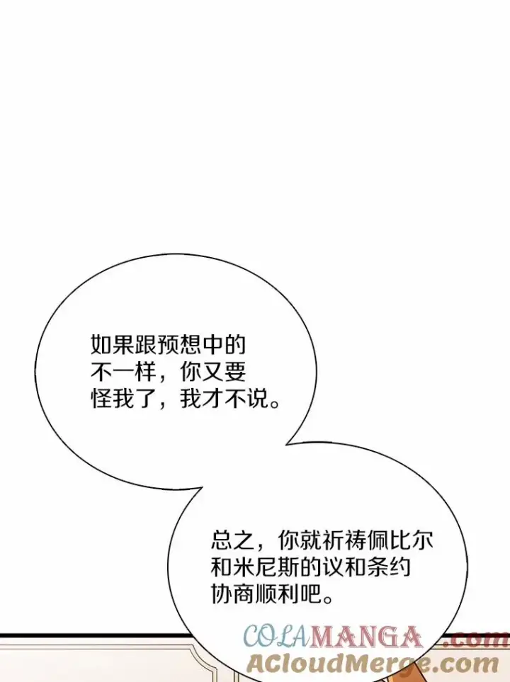 漫画《魔弹射手》166.擅闯民宅第109张图