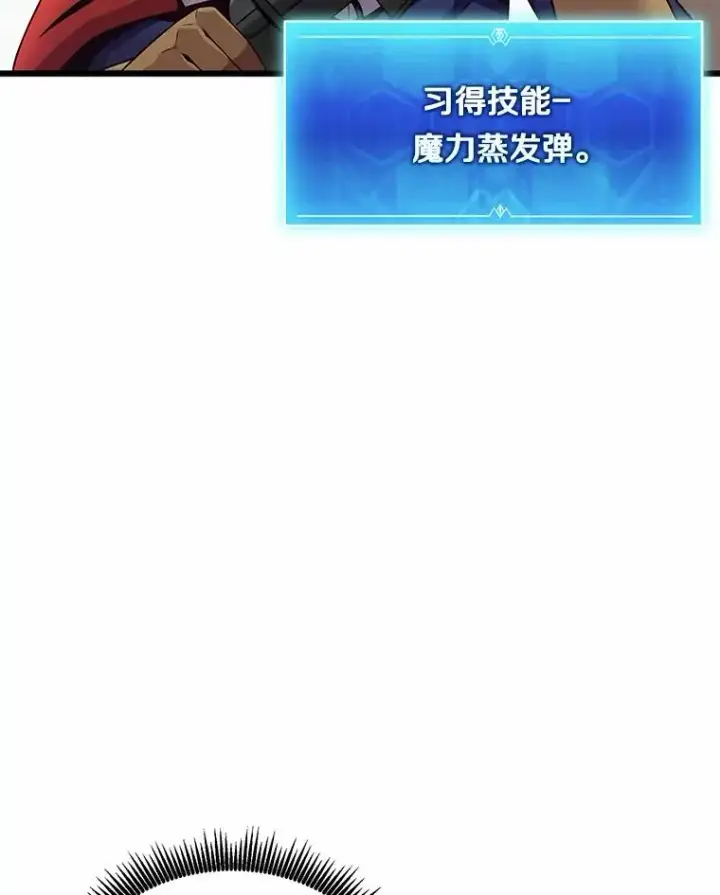 漫画《魔弹射手》166.擅闯民宅第11张图