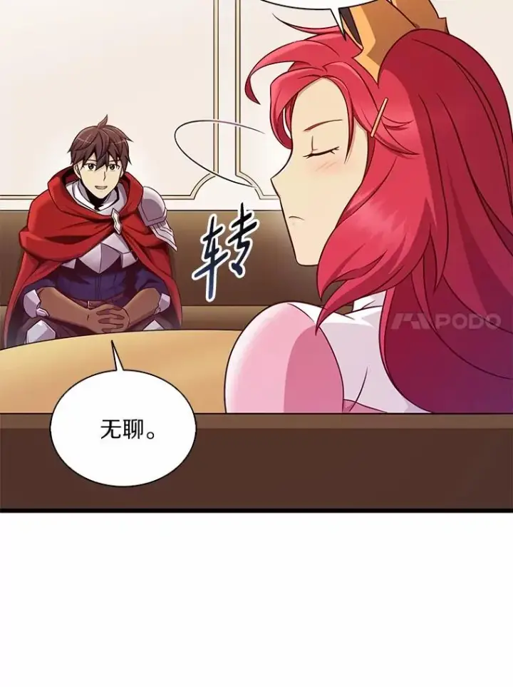 漫画《魔弹射手》166.擅闯民宅第110张图