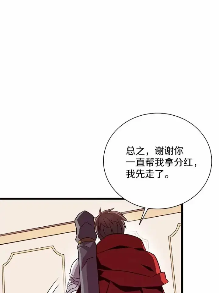 漫画《魔弹射手》166.擅闯民宅第111张图