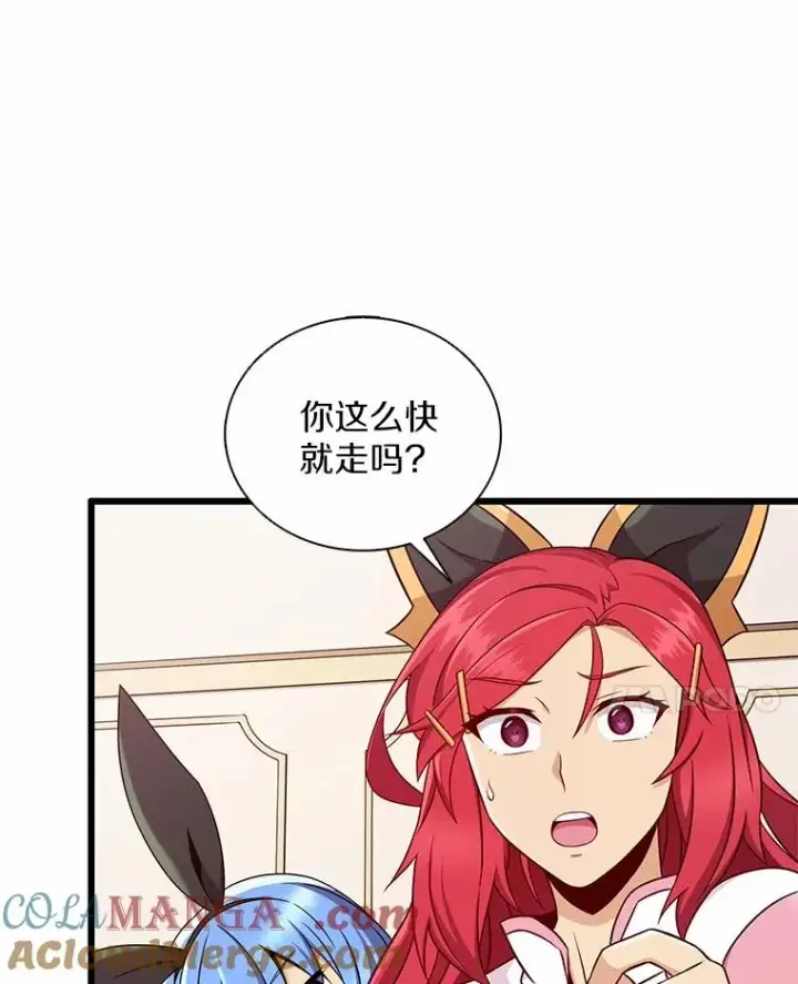漫画《魔弹射手》166.擅闯民宅第113张图