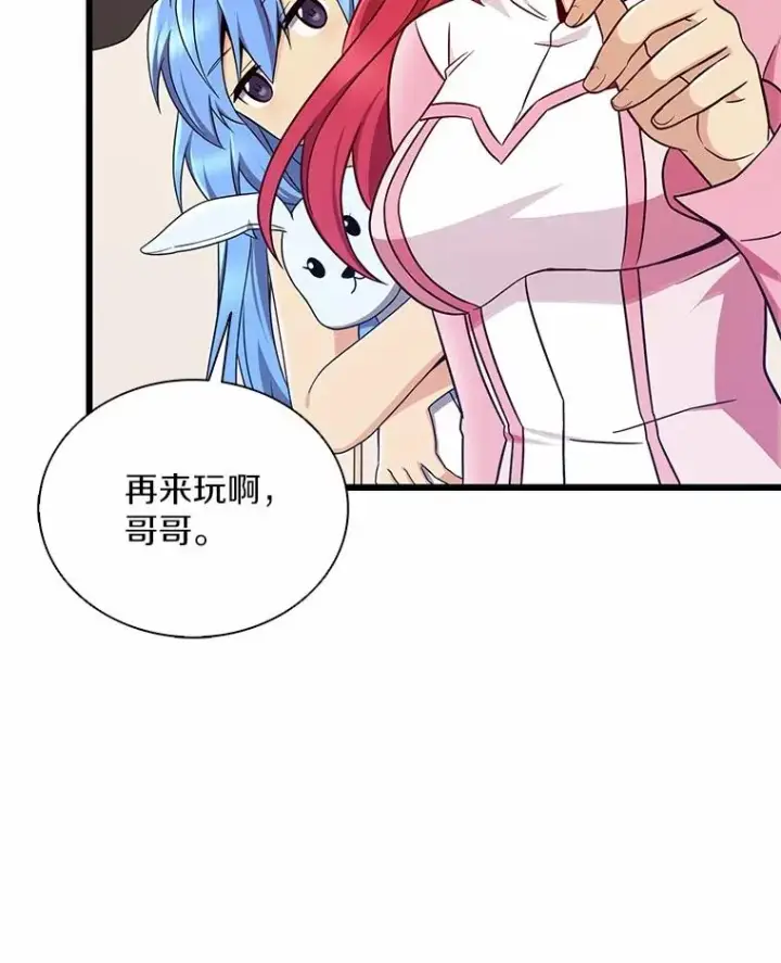 漫画《魔弹射手》166.擅闯民宅第114张图