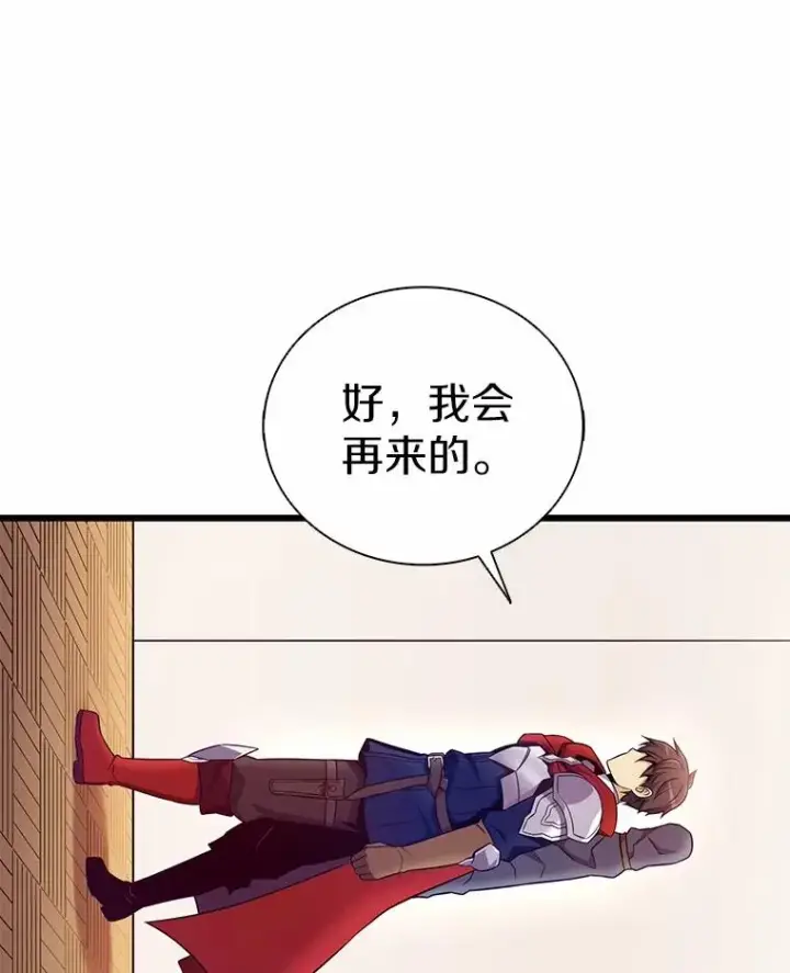 漫画《魔弹射手》166.擅闯民宅第115张图