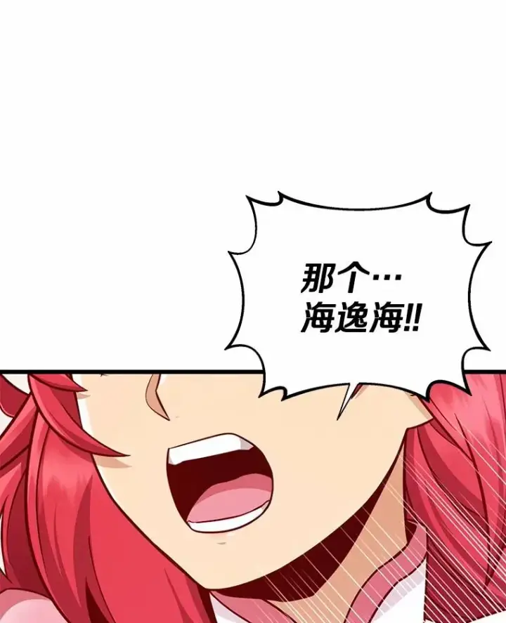 漫画《魔弹射手》166.擅闯民宅第118张图