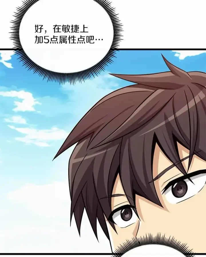漫画《魔弹射手》166.擅闯民宅第12张图
