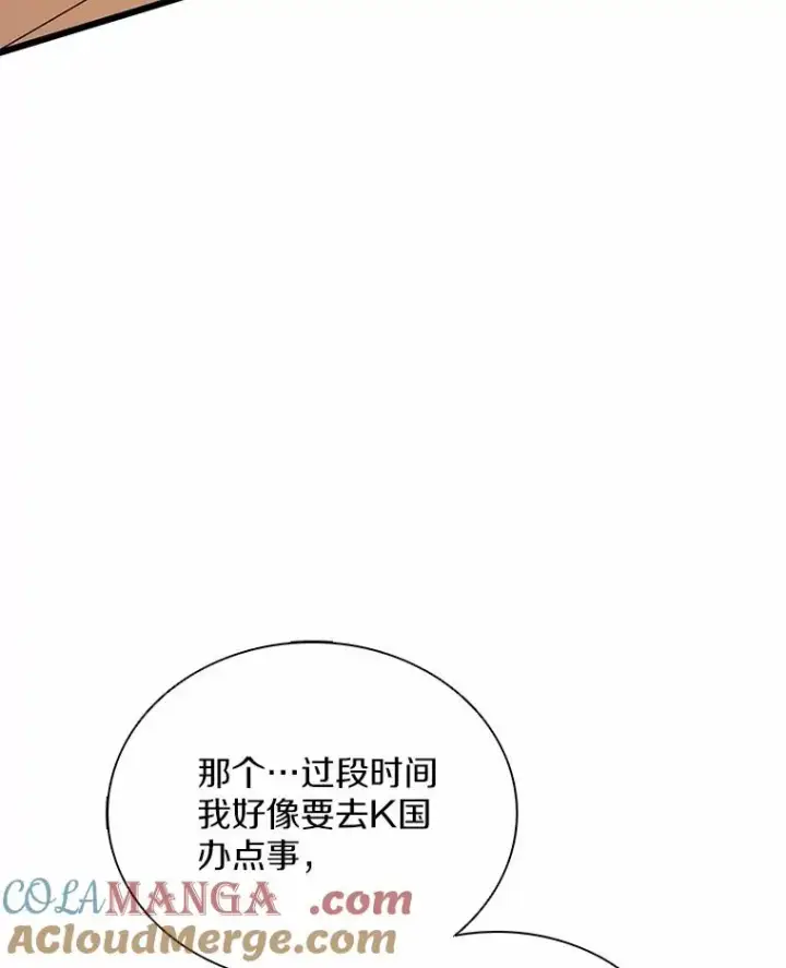 漫画《魔弹射手》166.擅闯民宅第121张图
