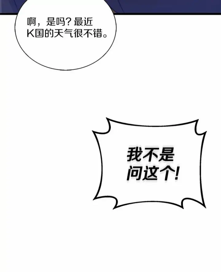 漫画《魔弹射手》166.擅闯民宅第123张图