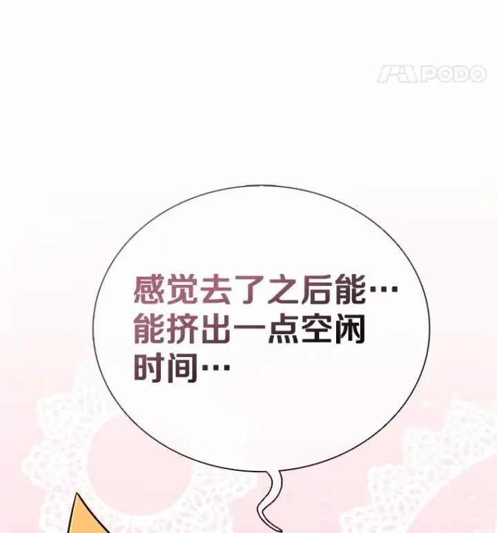 漫画《魔弹射手》166.擅闯民宅第124张图