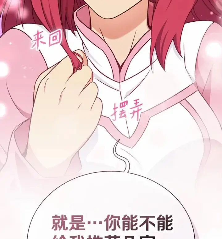 漫画《魔弹射手》166.擅闯民宅第126张图
