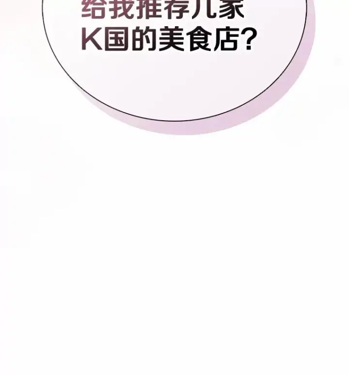 漫画《魔弹射手》166.擅闯民宅第127张图