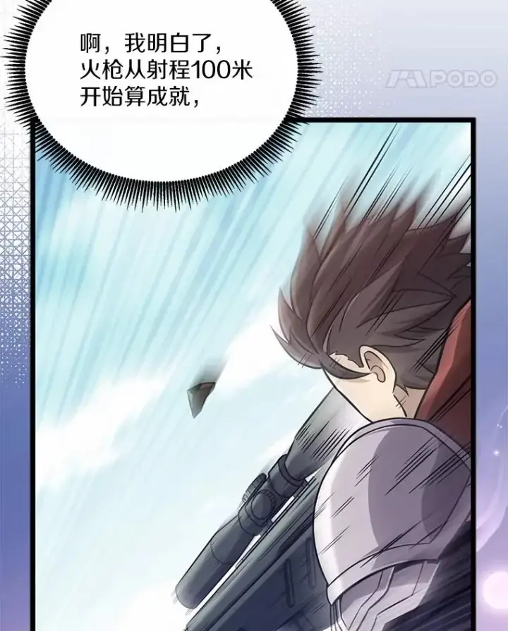 漫画《魔弹射手》166.擅闯民宅第14张图