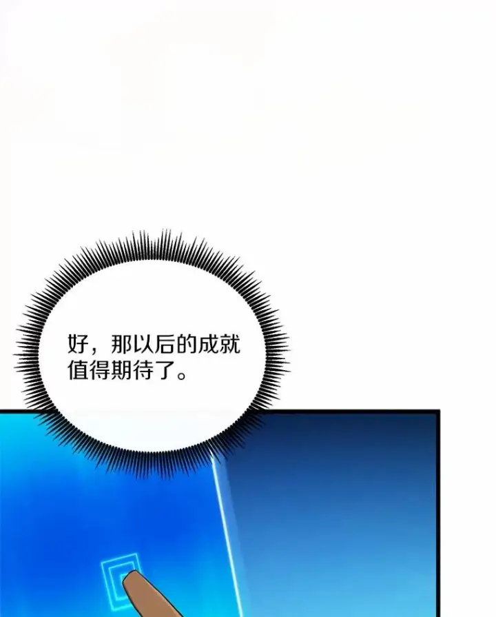 漫画《魔弹射手》166.擅闯民宅第16张图