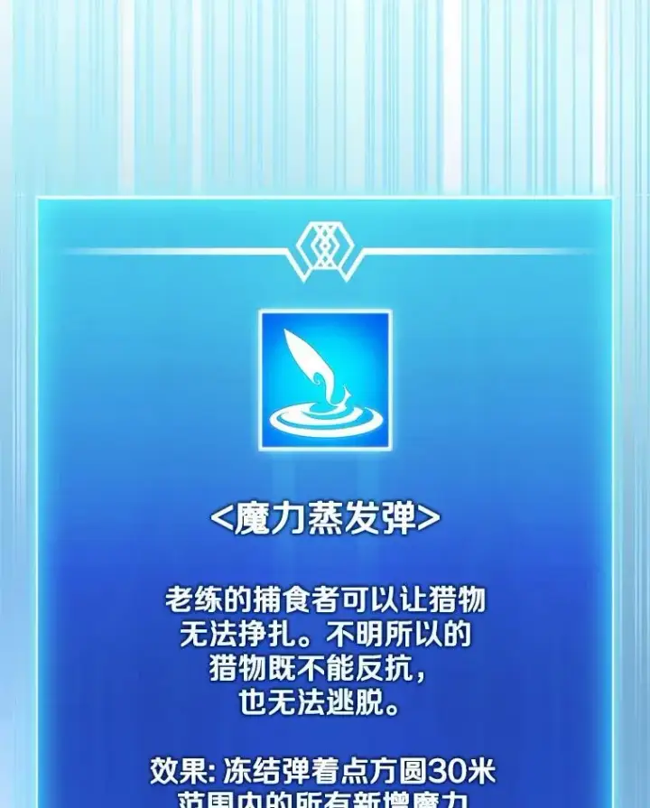 漫画《魔弹射手》166.擅闯民宅第18张图
