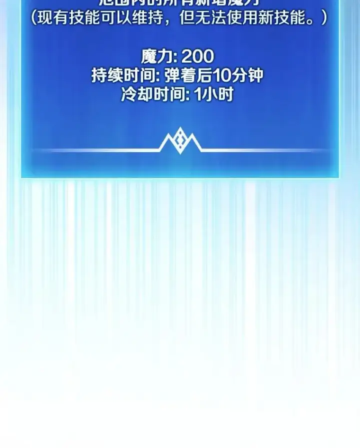 漫画《魔弹射手》166.擅闯民宅第19张图