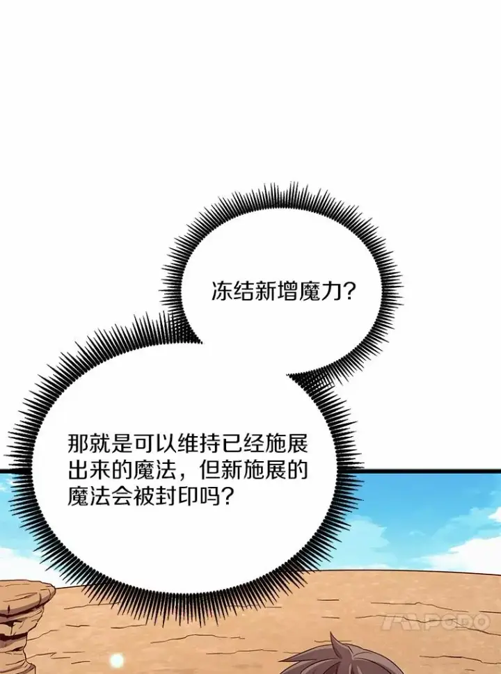 漫画《魔弹射手》166.擅闯民宅第20张图