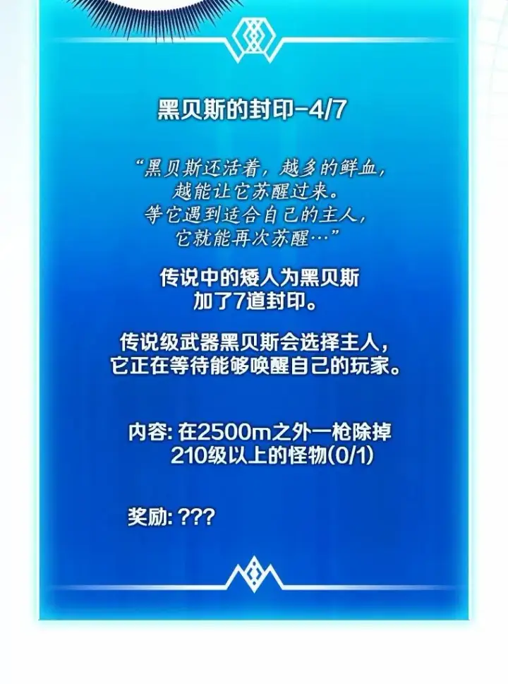 漫画《魔弹射手》166.擅闯民宅第23张图