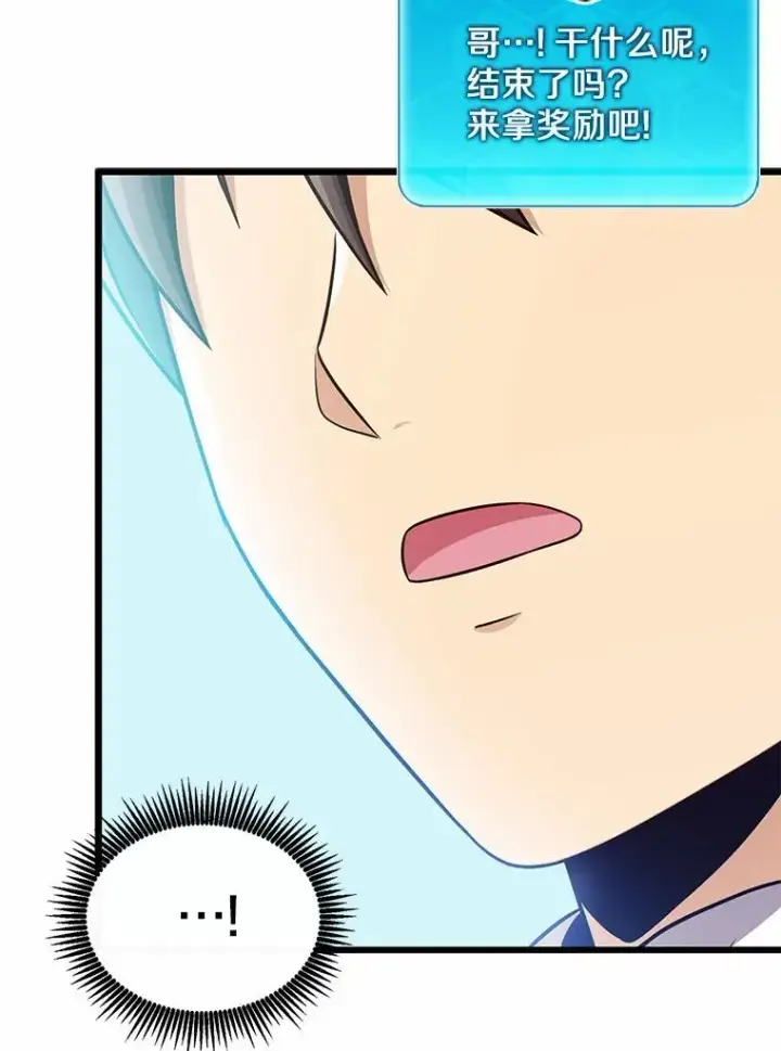 漫画《魔弹射手》166.擅闯民宅第26张图
