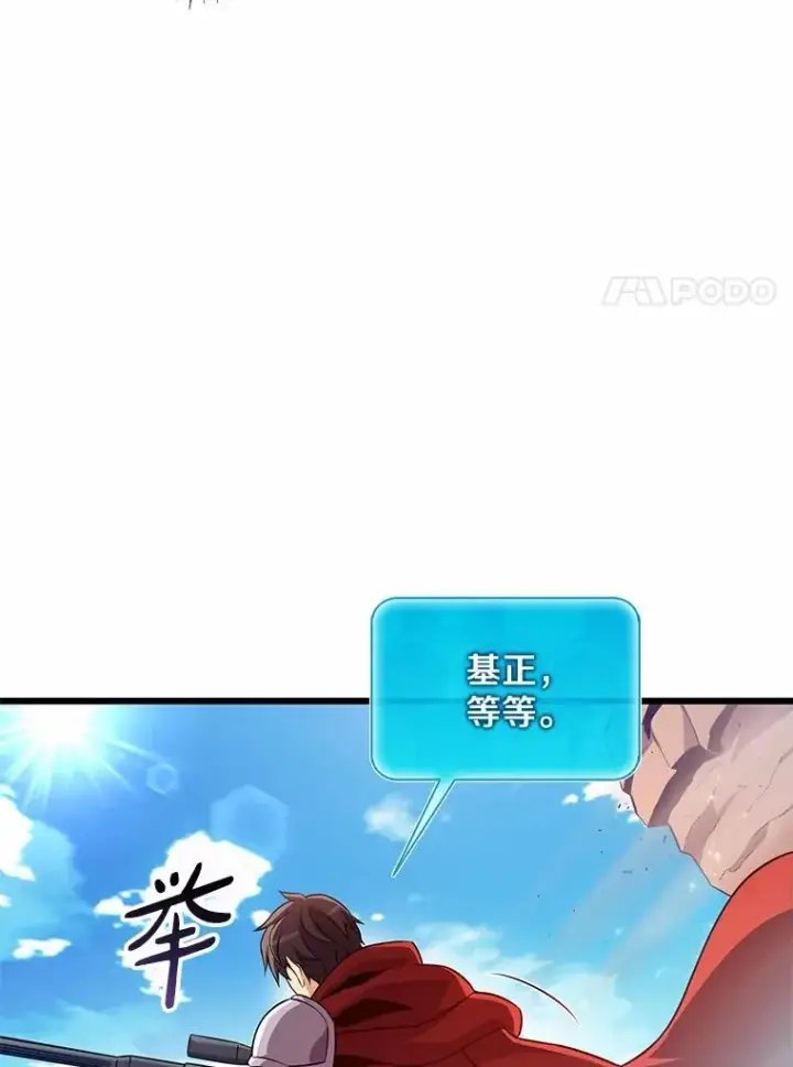 漫画《魔弹射手》166.擅闯民宅第27张图
