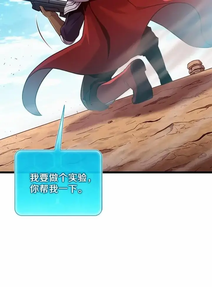 漫画《魔弹射手》166.擅闯民宅第28张图